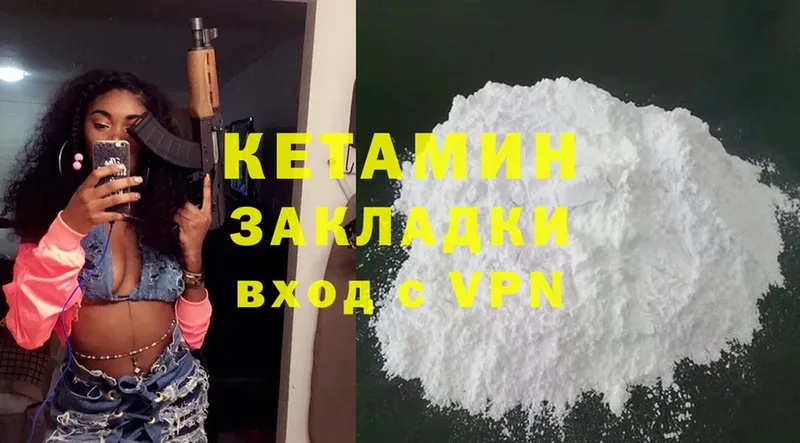 КЕТАМИН VHQ  omg   Бугуруслан 