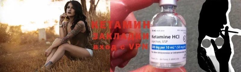 Кетамин ketamine Бугуруслан